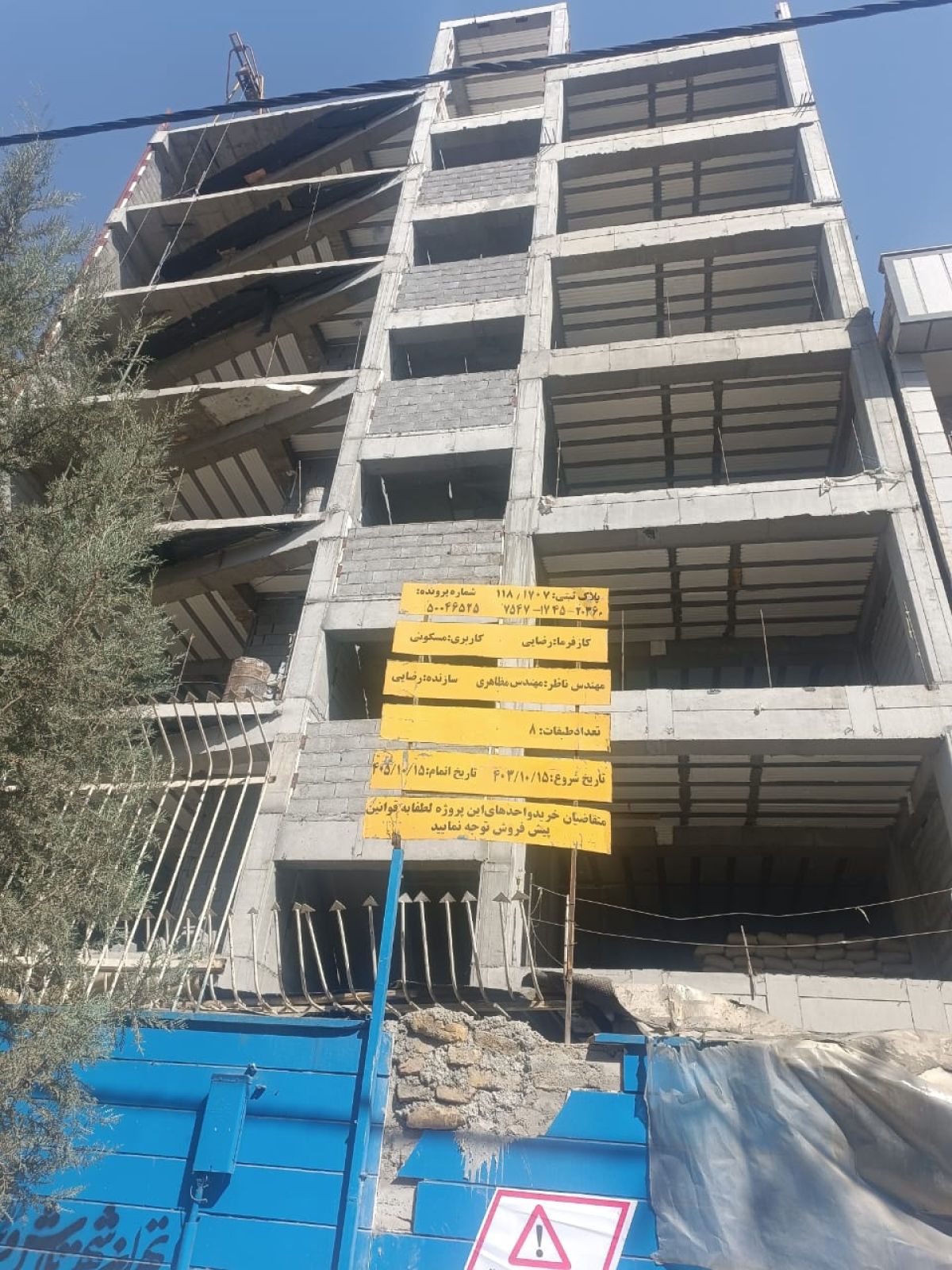 پروژه مسکونی سردار جنگل